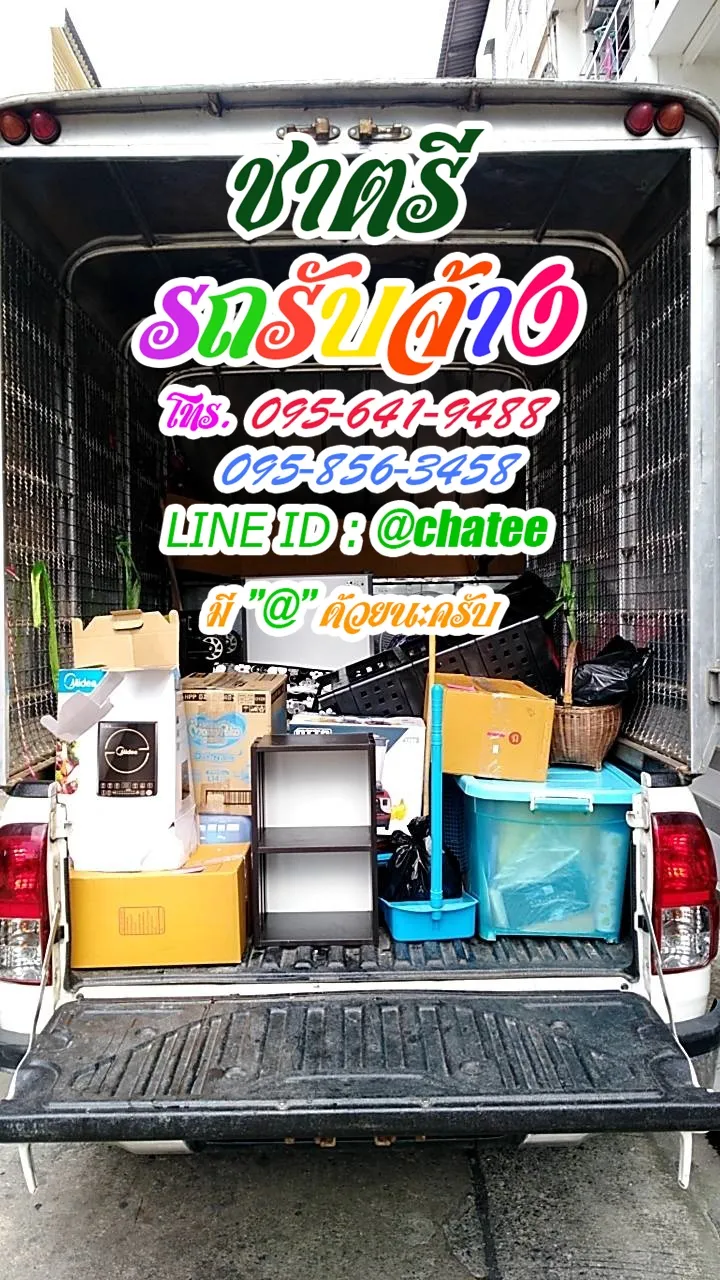 รถ4ล้อจัมโบ้รับจ้างบรรพตพิสัยและรถ4ล้อจัมโบ้รับจ้างอุตรดิตถ์