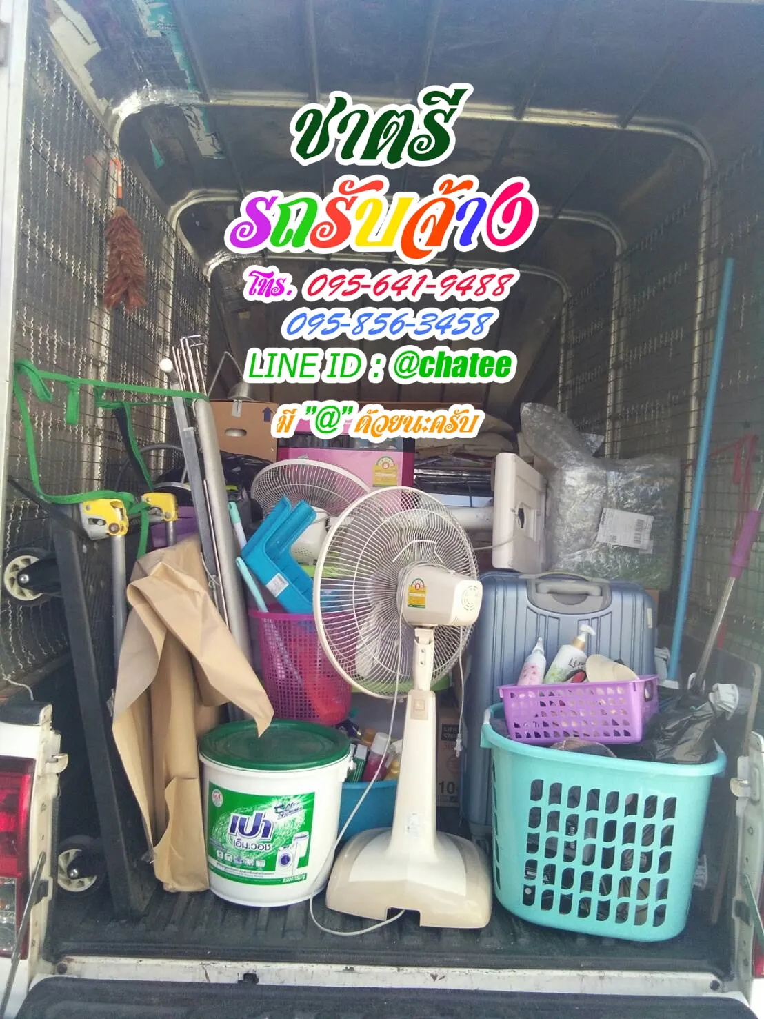 รถ4ล้อจัมโบ้รับจ้างพหลโยธิน49และรถรับจ้าง4ล้อสามย่าน