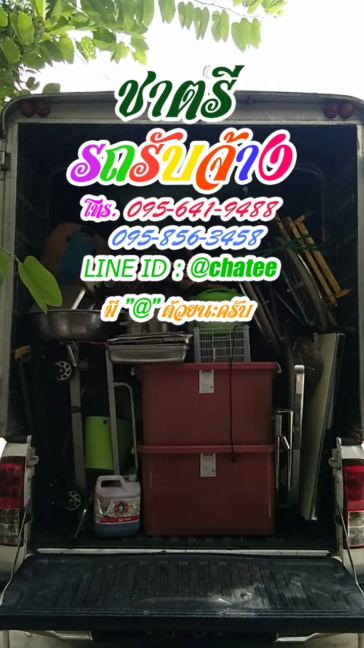 รถรับจ้างสี่ล้อวัดดอนหวายและรถสี่ล้อบรรทุกคลอง7