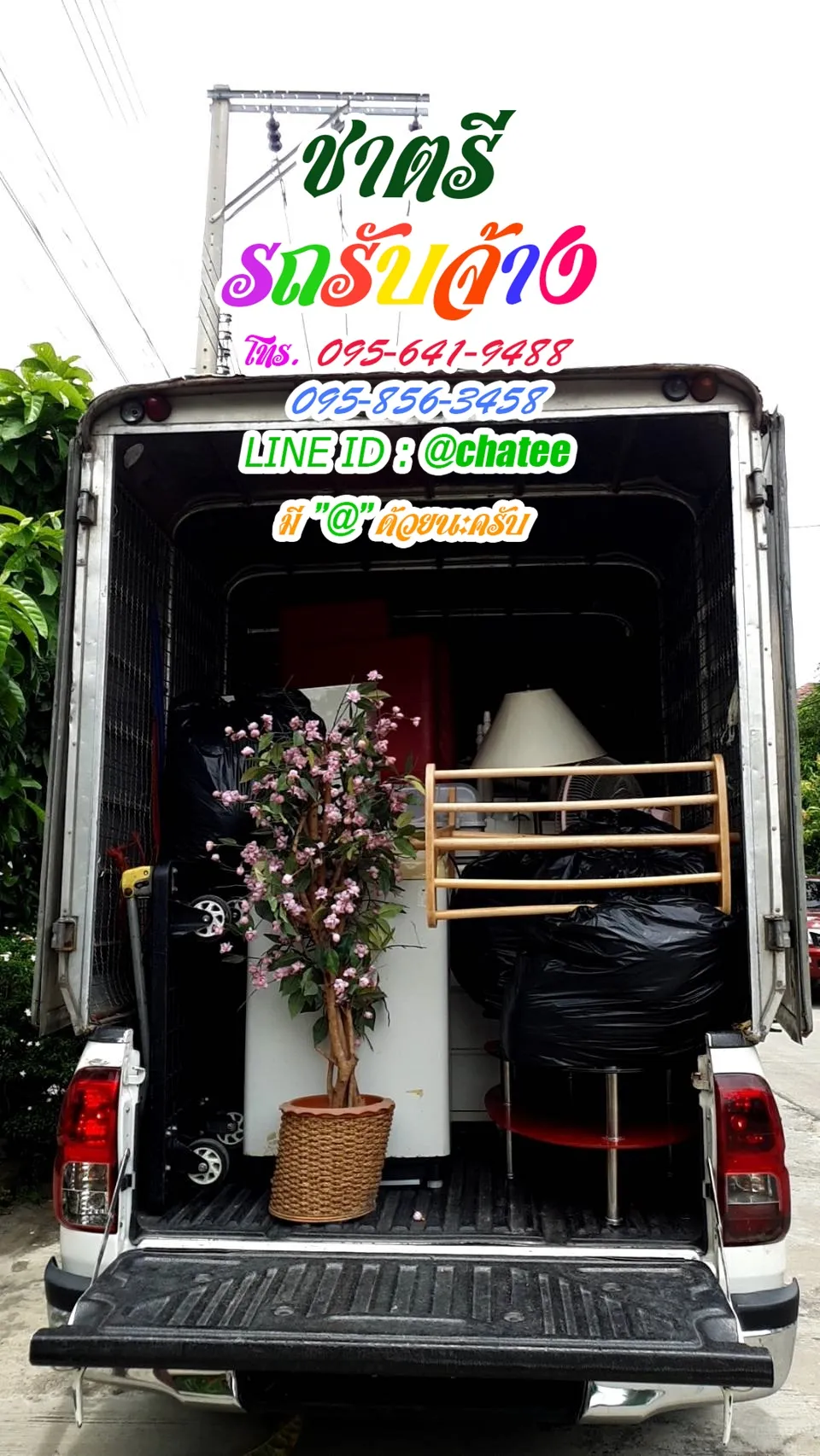 รถ4ล้อจัมโบ้วัดยายร่มและรถสี่ล้อบรรทุกพันท้าย