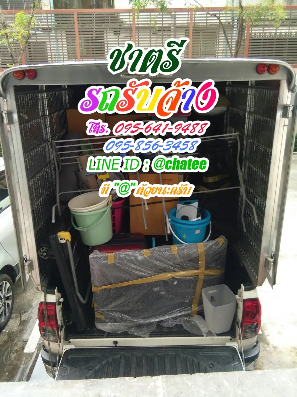 รถรับจ้างสี่ล้อใหญ่เทเวศร์และรถสี่ล้อบรรทุกประชาอุทิศทุ่งครุ