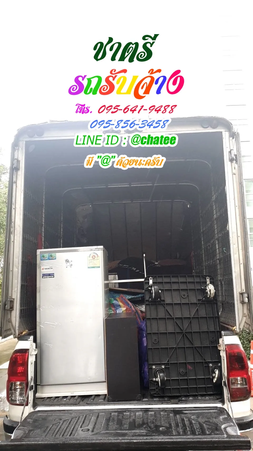 รถสี่ล้อบรรทุกกาญจนบุรีและ4ล้อใหญ่รับจ้างมธนบุรี