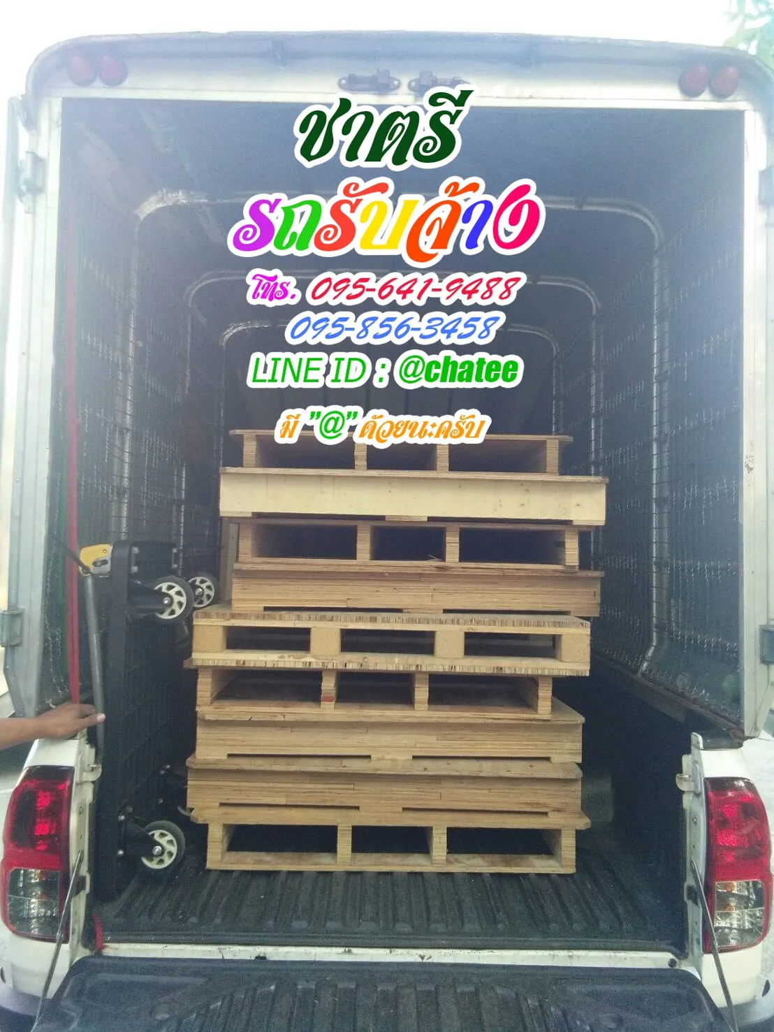 รถ4ล้อจัมโบ้รับจ้างฝั่งธนบุรีและรถ4ล้อจัมโบ้วิภาวดี16