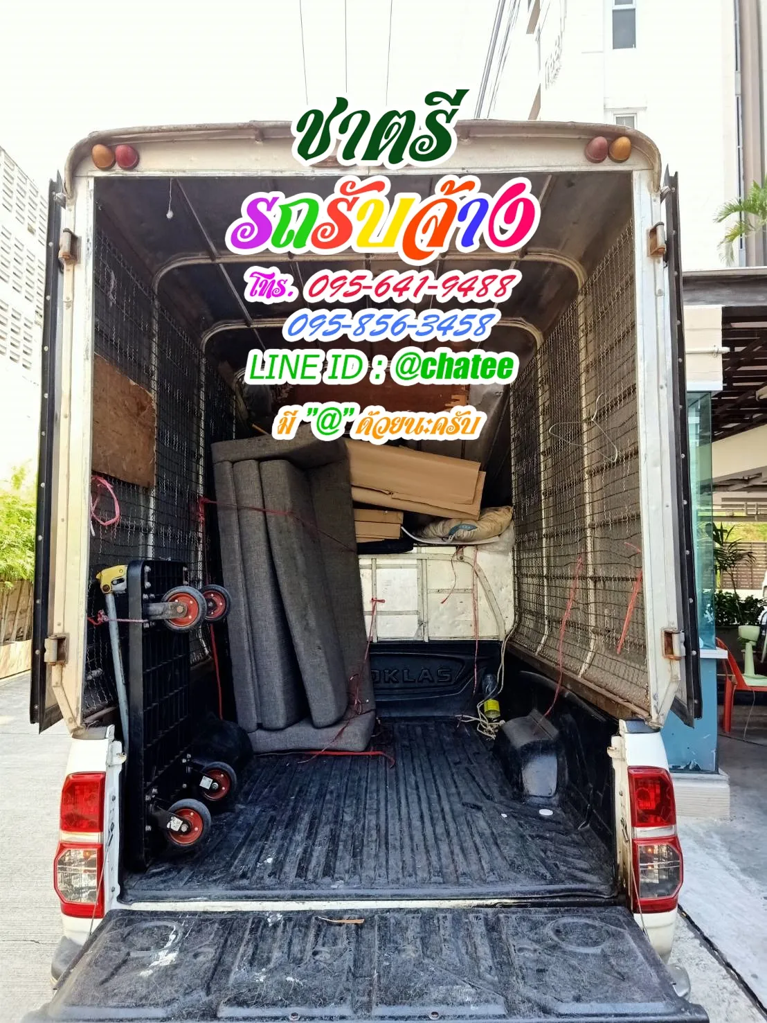 รถสี่ล้อใหญ่รับจ้างลําลูกกาคลอง4และรถ4ล้อรับจ้างคลองสวนประชาอุทิศ