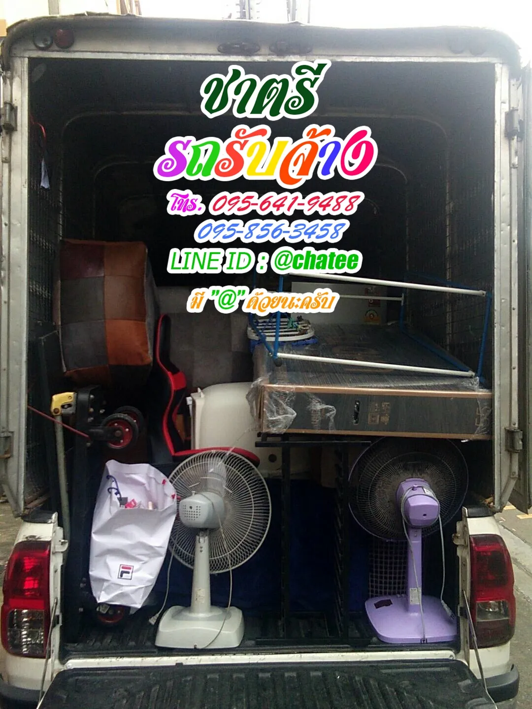 รถสี่ล้อบรรทุกท่าทรายและรถรับจ้างสี่ล้อใหญ่ธัญบุรี