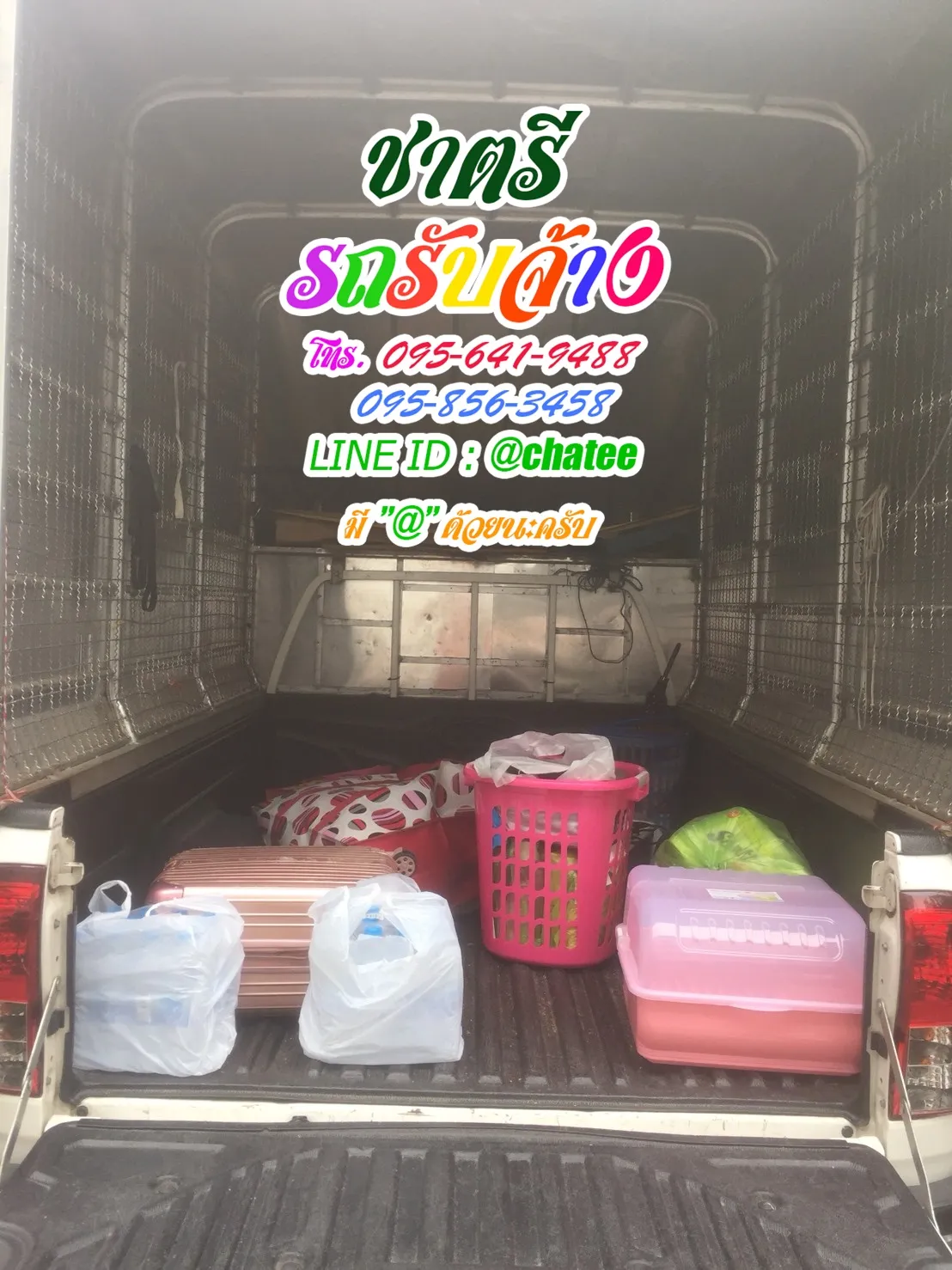 รถรับจ้างสี่ล้อราชบุรีและรถสี่ล้อใหญ่รับจ้างเรวดี