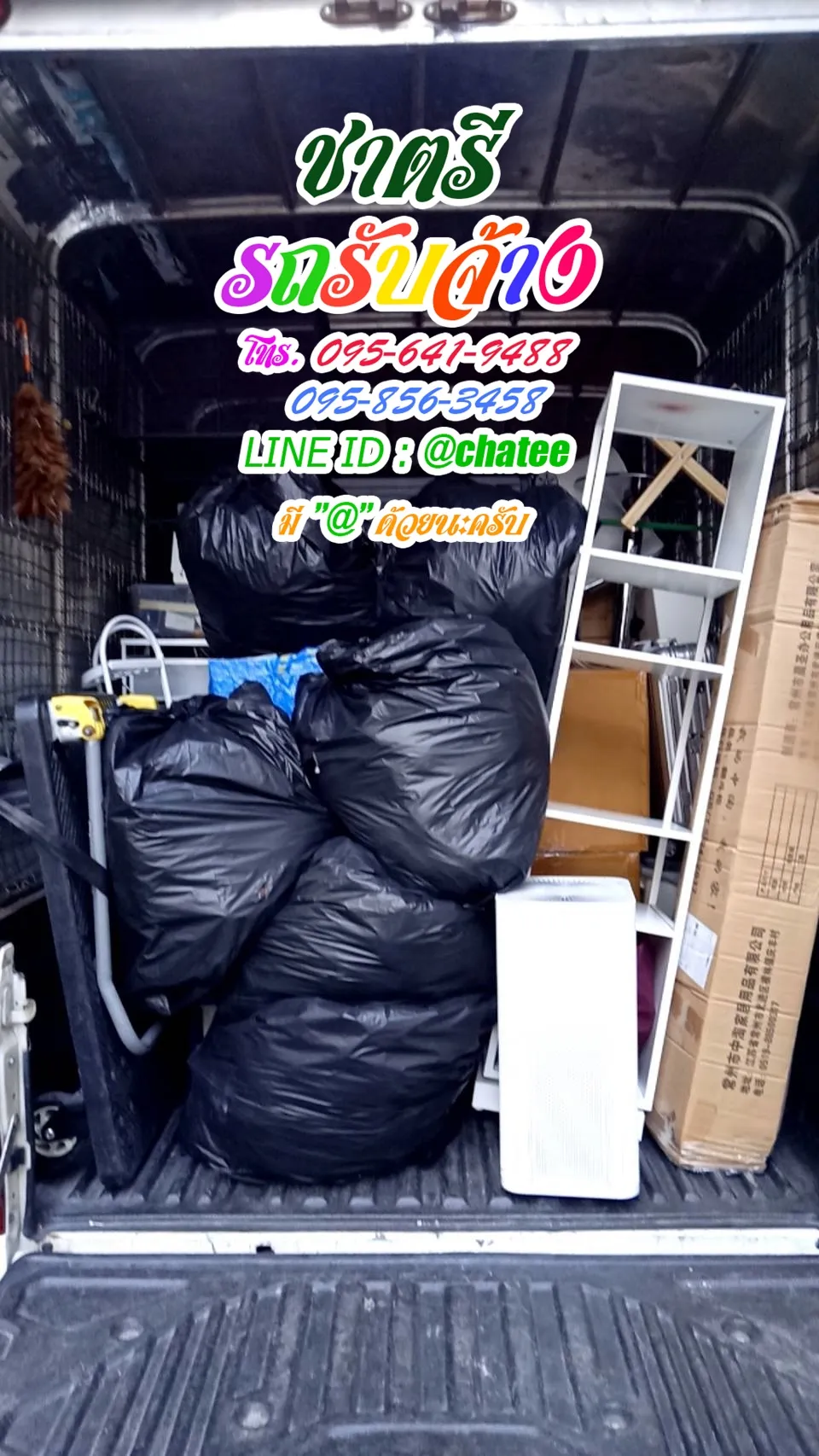 รถสี่ล้อรับจ้างอู่ตะเภาและรถรับจ้างขนของ4ล้อใหญ่ตลาดสี่มุมเมือง