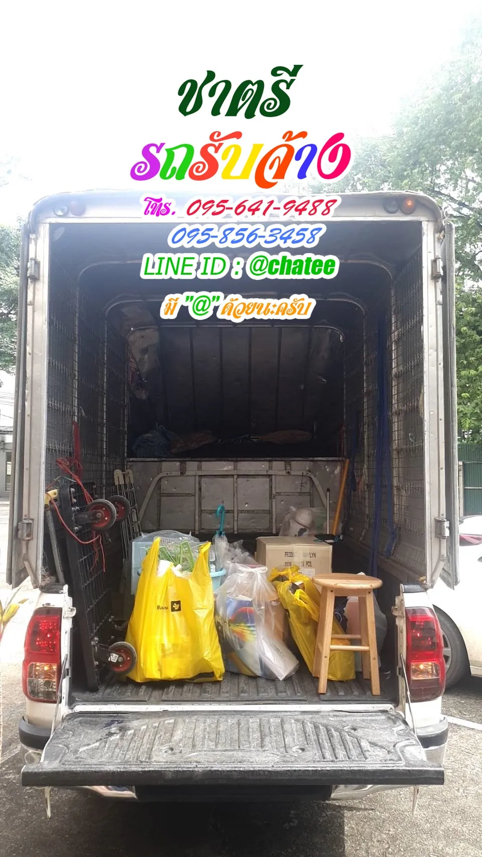 รถรับจ้างสี่ล้อใหญ่คลอง12และรถสี่ล้อบรรทุกนนทรี