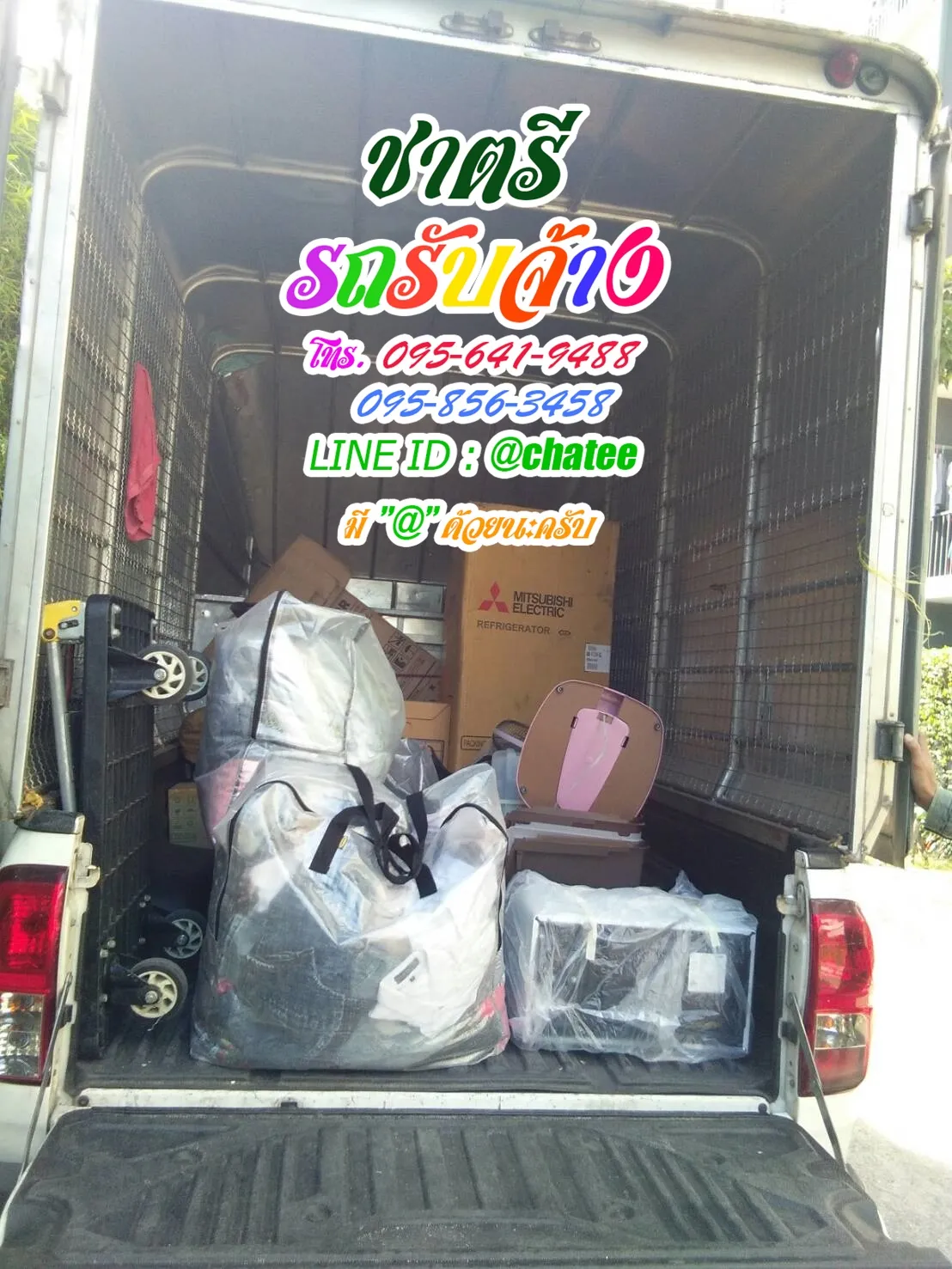 4ล้อใหญ่รับจ้างเลียบคลองประปาและรถรับจ้างสี่ล้อใหญ่คันนายาว