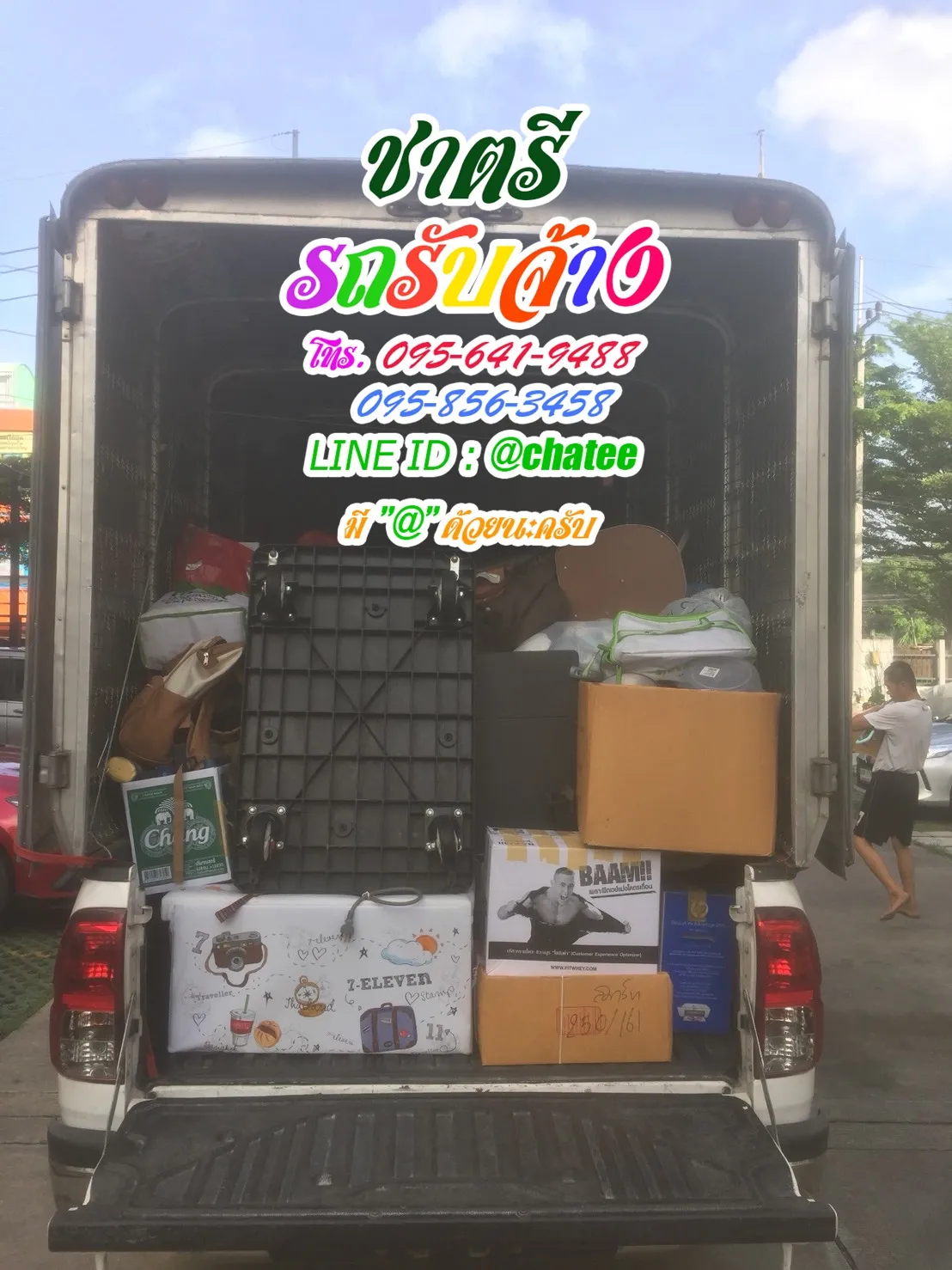 รถรับจ้างขนของ4ล้อใหญ่เคหะบางพลีและรถ4ล้อจัมโบ้รับจ้างรังสิตปทุมธานี