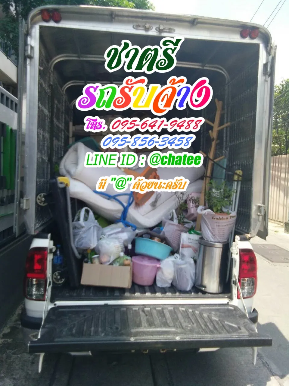 รถสี่ล้อบรรทุกกาฬสินธุ์และรถรับจ้างสี่ล้อใหญ่พิษโลก