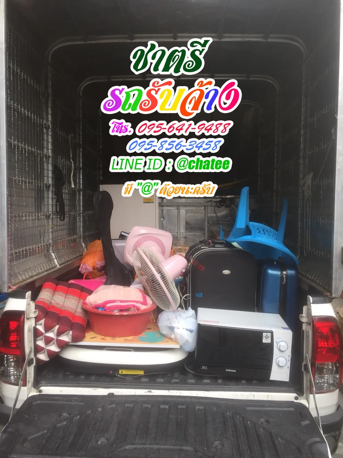 รถสี่ล้อบรรทุกอุดมสุขและรถสี่ล้อใหญ่รับจ้างราชบุรี