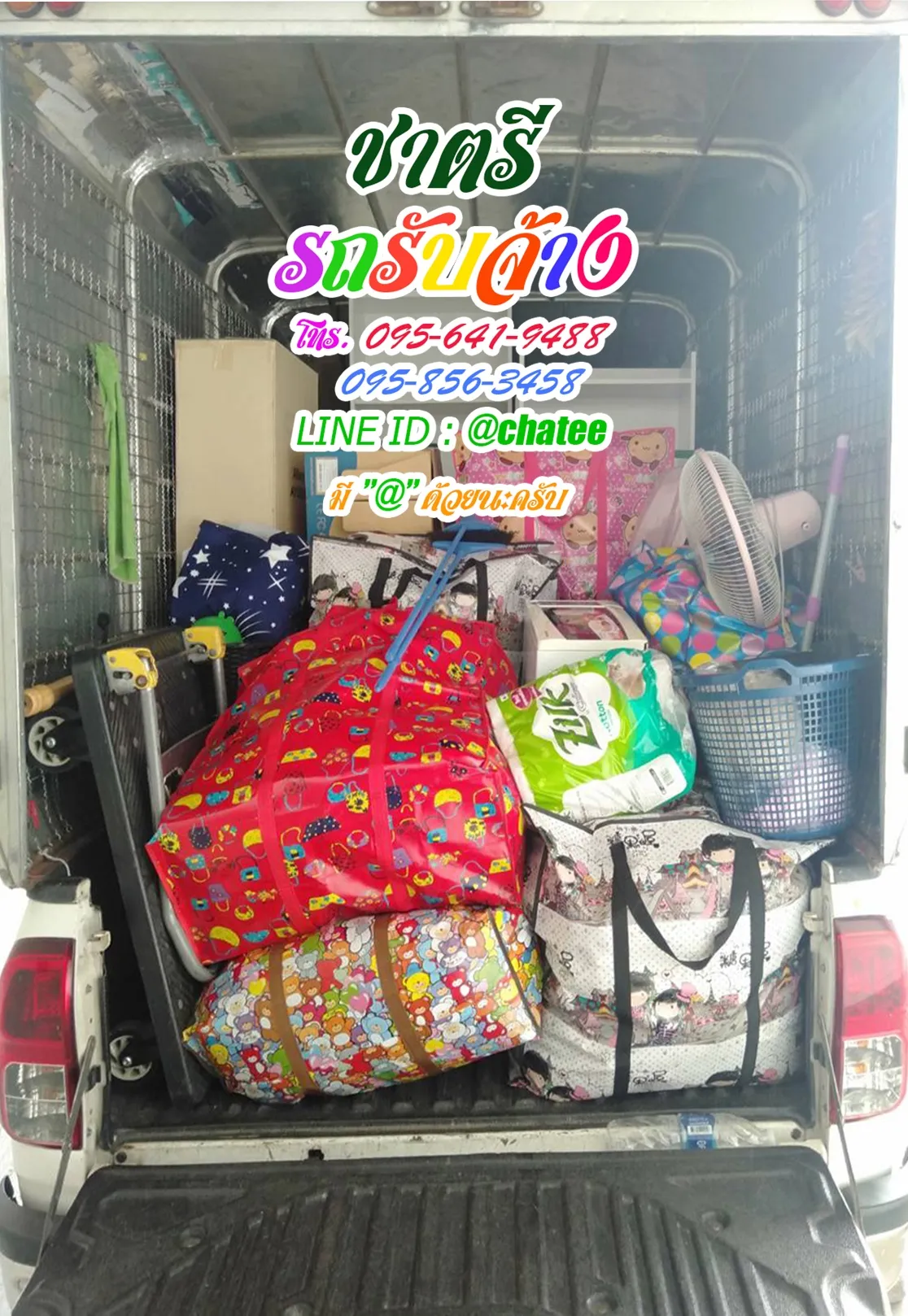 รถสี่ล้อใหญ่รับจ้างพุทธมณฑลสาย5และรถ4ล้อใหญ่รับจ้างบางประกอก