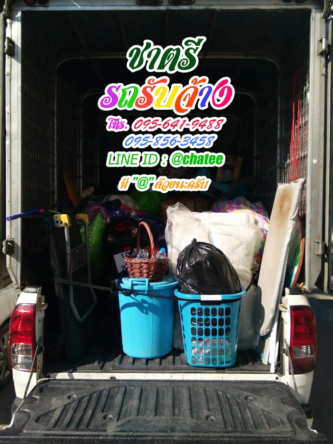 รถ4ล้อจัมโบ้รับจ้างบ้านแพ้วและรถบรรทุก4ล้อรับจ้างบางพลีใหญ่