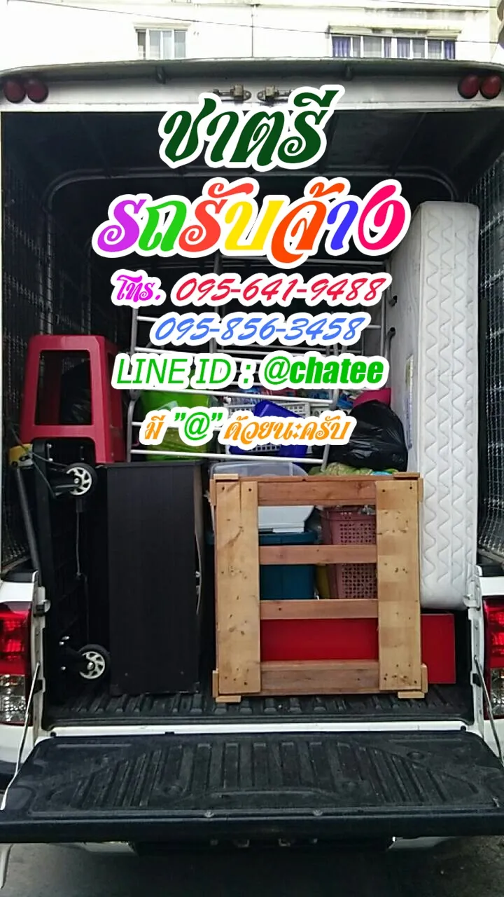 รถสี่ล้อบรรทุกซอยมังกรและรถ4ล้อจัมโบ้เสนานิคม1