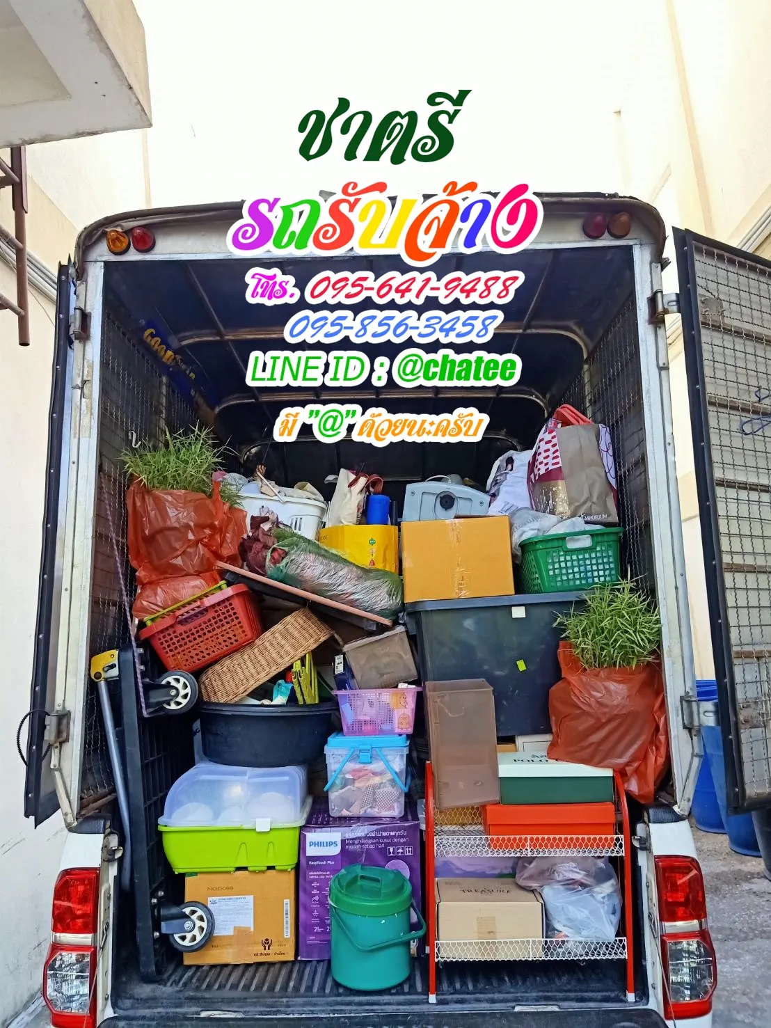 รถ4ล้อขนของพุทธมณฑลสาย1และรถสี่ล้อใหญ่รับจ้างร่มเกล้า