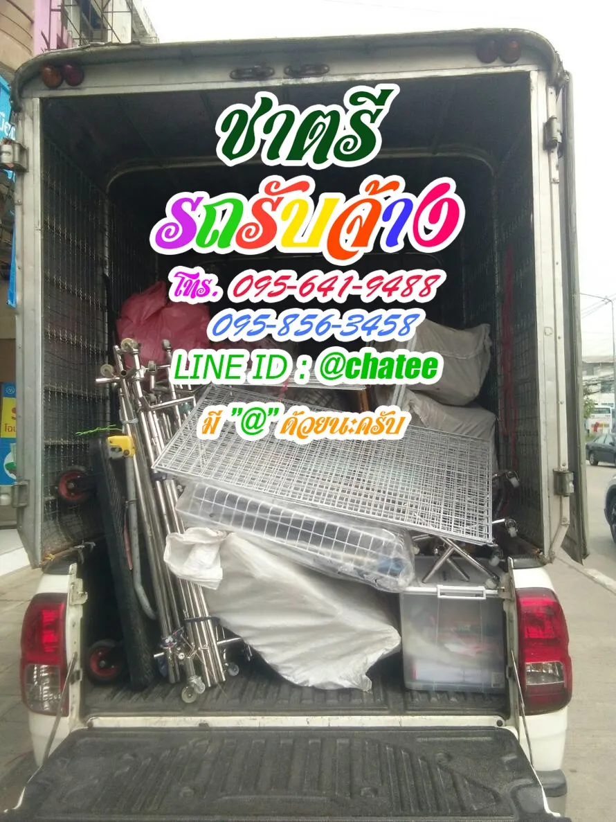 รถสี่ล้อใหญ่รับจ้างวัดพระเงินและรถ4ล้อใหญ่รับจ้างราชดำเนิน