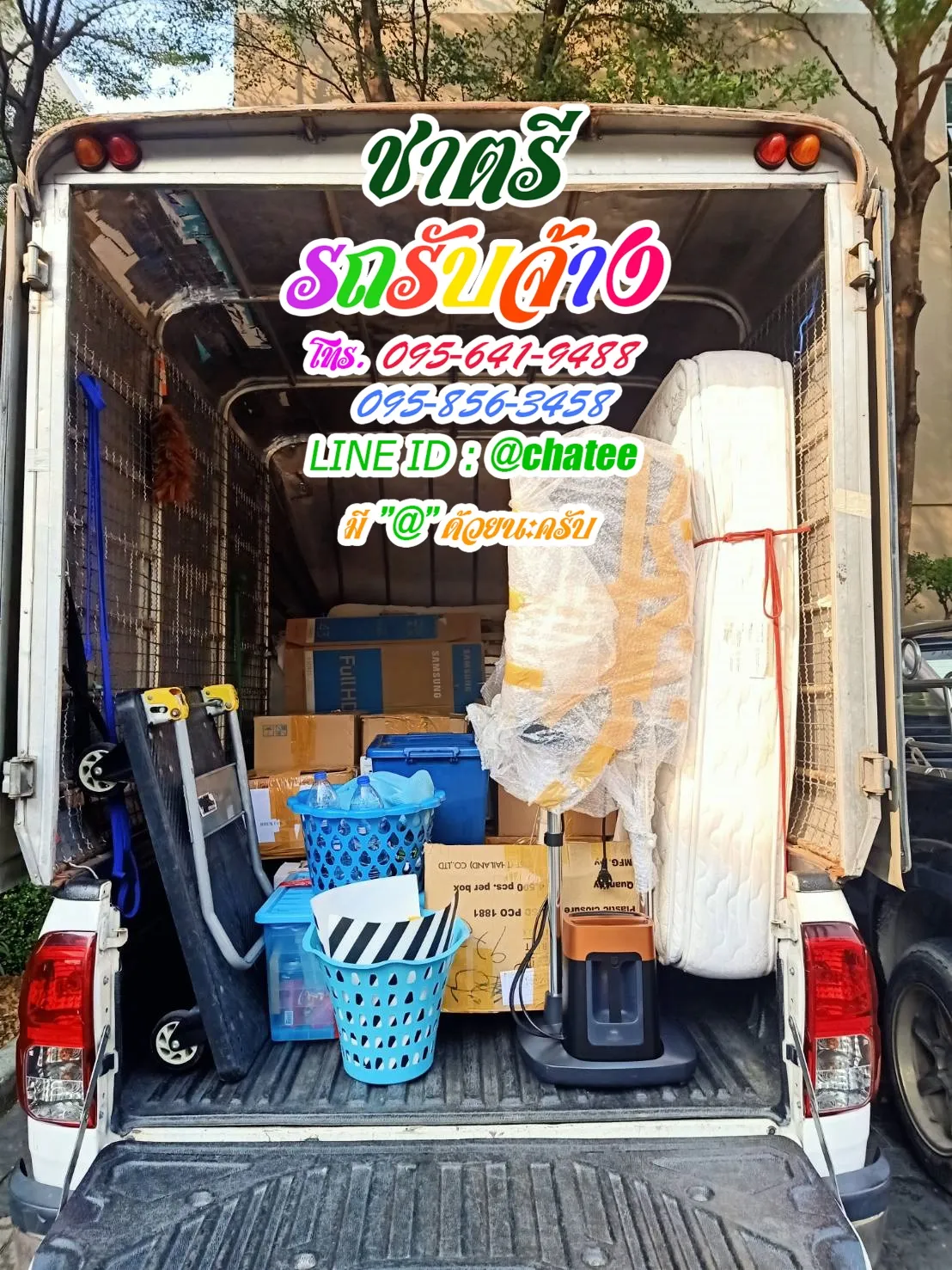 รถสี่ล้อรับจ้างคลองหลวงปทุมธานีและรถ4ล้อจัมโบ้รับจ้างสุขาภิบาล2