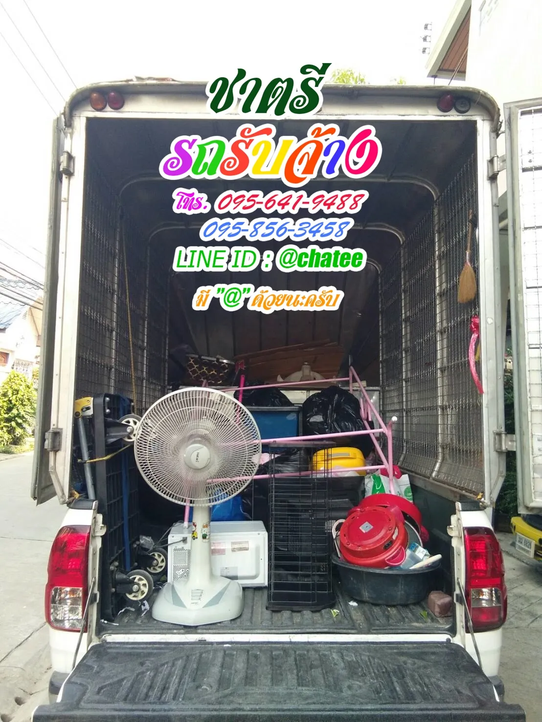 รถ4ล้อรับจ้างพรานนกและรถ4ล้อใหญ่รับจ้างรามคำแหง65
