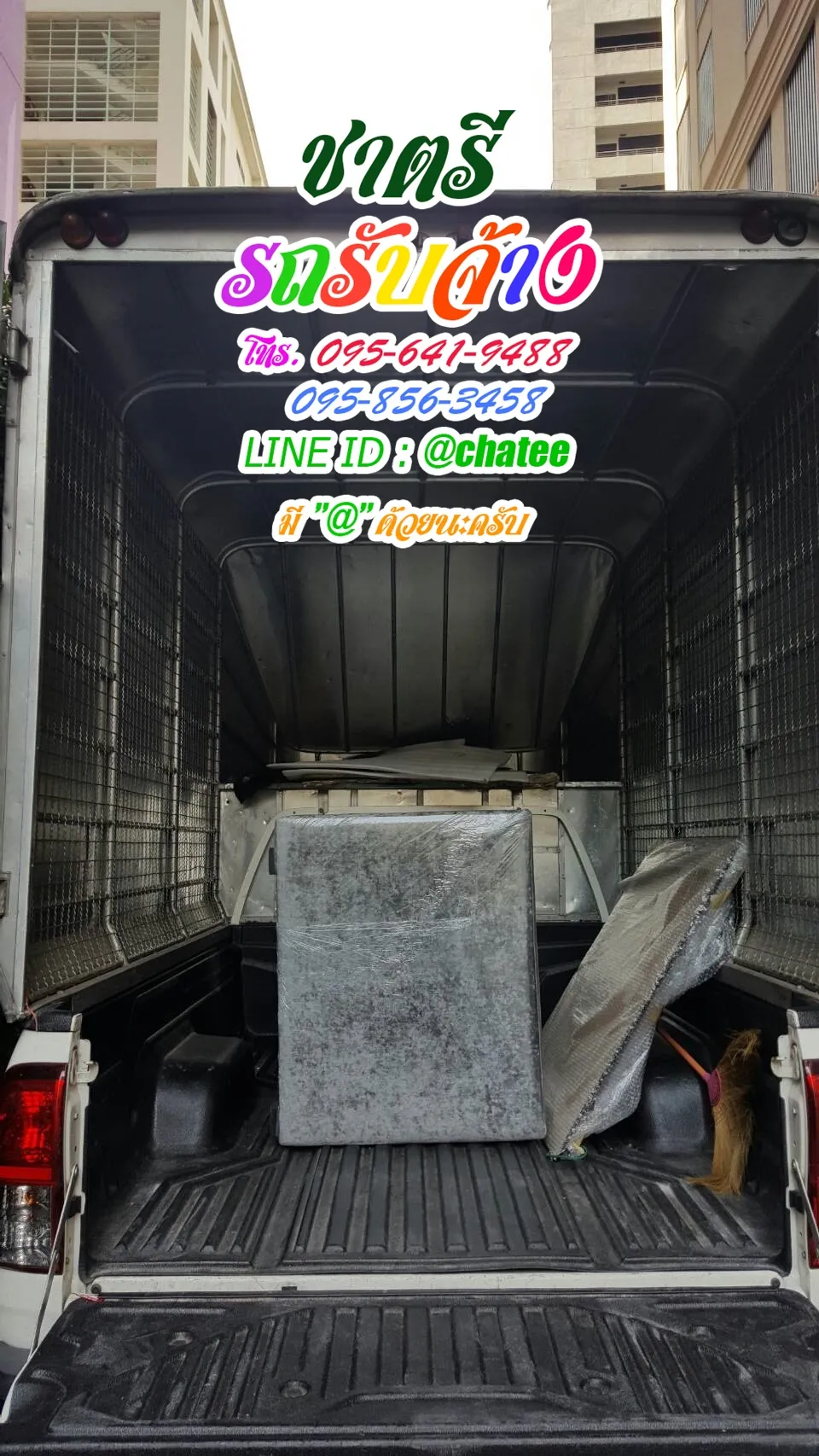 รถ4ล้อจัมโบ้รับจ้างบ้านฉางและรถสี่ล้อใหญ่รับจ้างอํานาจเจริญ