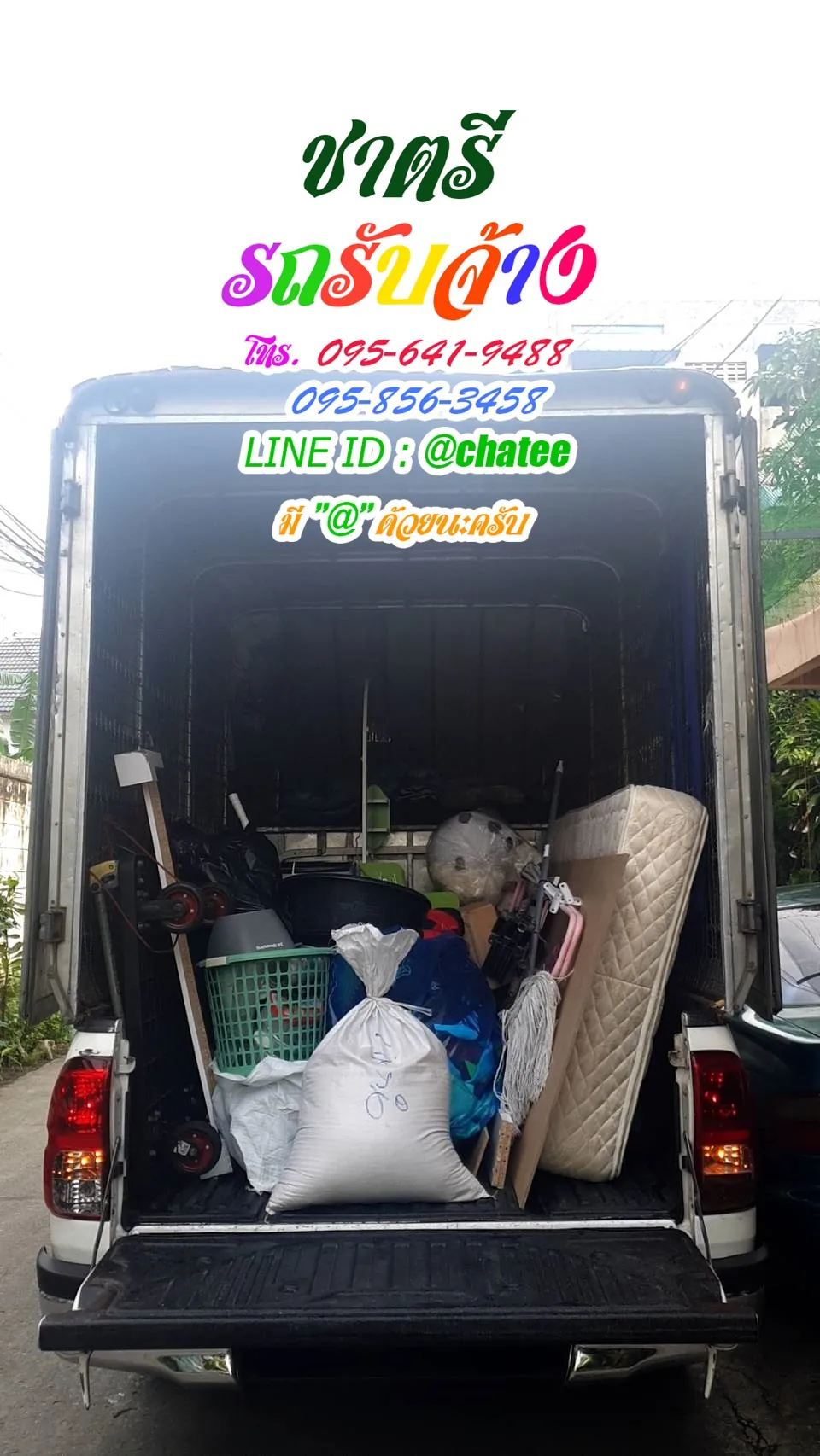 รถ4ล้อใหญ่รับจ้างคลอง8และรถรับจ้างสี่ล้อใหญ่สุขุมวิท93