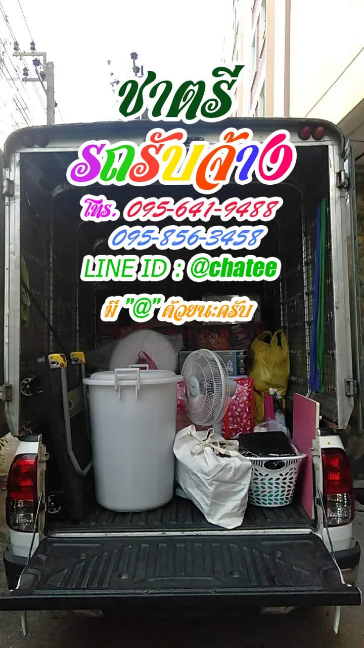 รถ4ล้อรับจ้างลาดกระบังและรถ4ล้อขนของนครราชสีมา