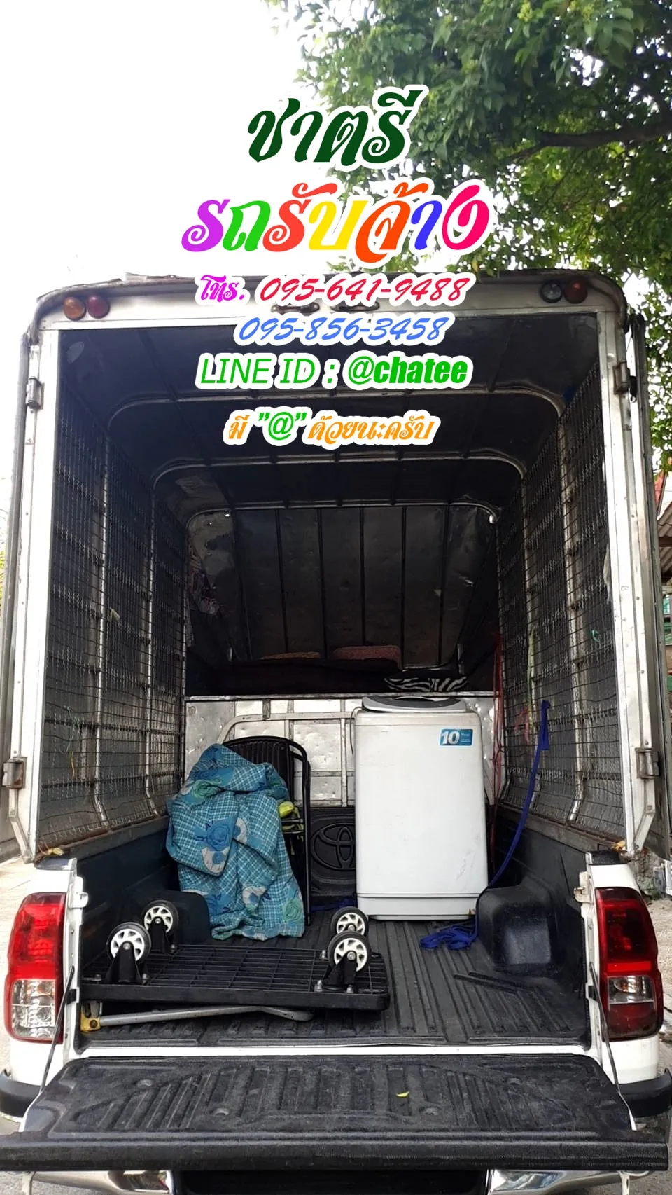 4ล้อใหญ่รับจ้างศรีนครินทร์และรถ4ล้อจัมโบ้ชะอำ