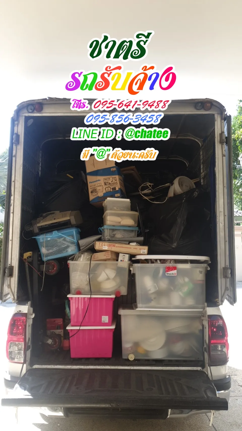 รถสี่ล้อรับจ้างลาดปลาเค้าและรถรับจ้างสี่ล้อจอมทอง
